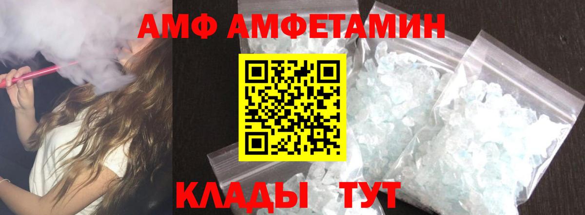 Amphetamine 97%  Амфетамин  Липецк  Вход с VPN 