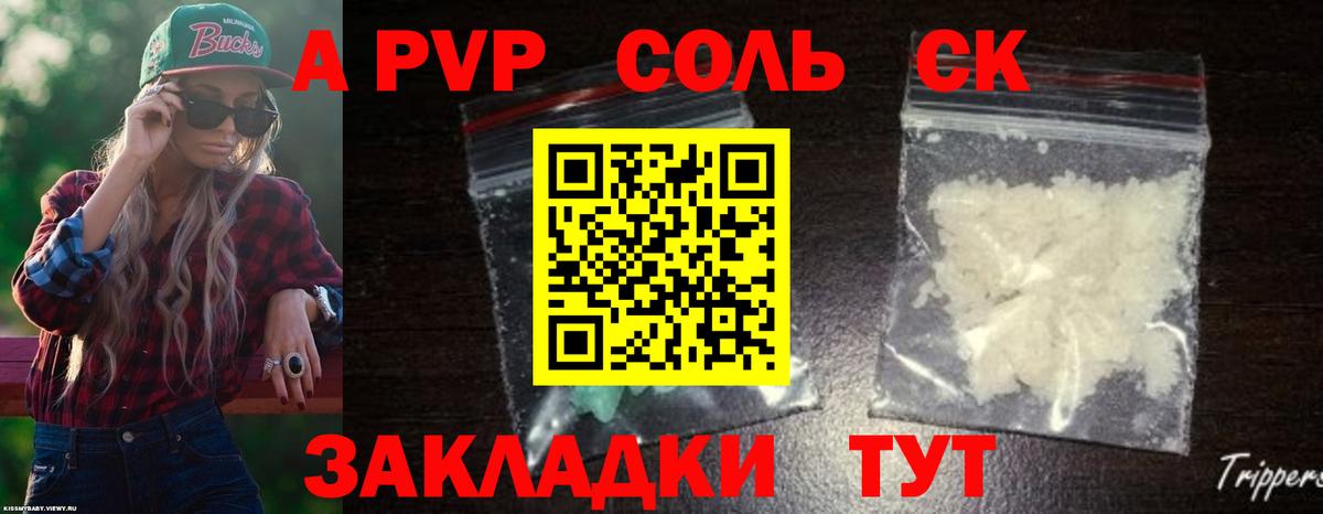 A PVP СК Липецк