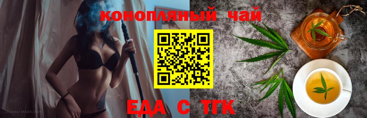 Липецк  Печенье с ТГК марихуана  Вход с VPN 