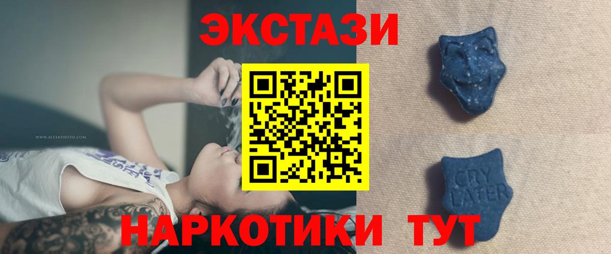 Экстази  Ecstasy MDMA  где купить   Вход с VPN  мориарти клад  Липецк  Ecstasy TESLA 