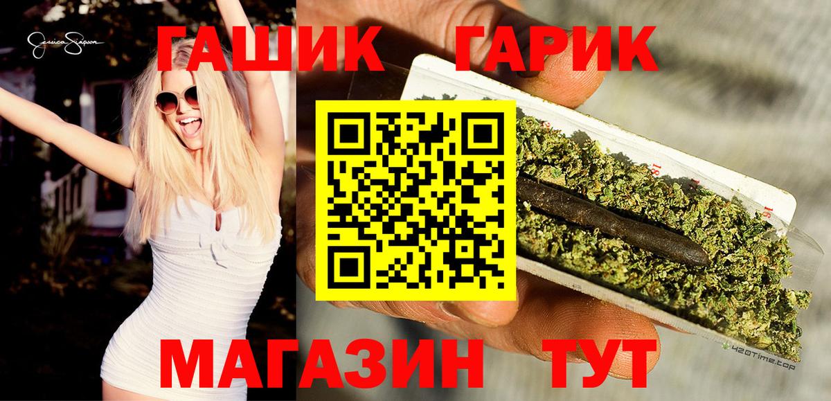 ГАШ убойный  ГАШ Premium  Липецк  Вход с VPN 