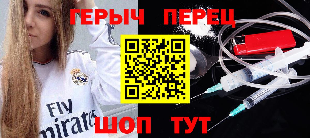 ГЕРОИН хмурый Липецк