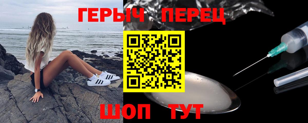 Липецк  Героин Афган  Вход с VPN 
