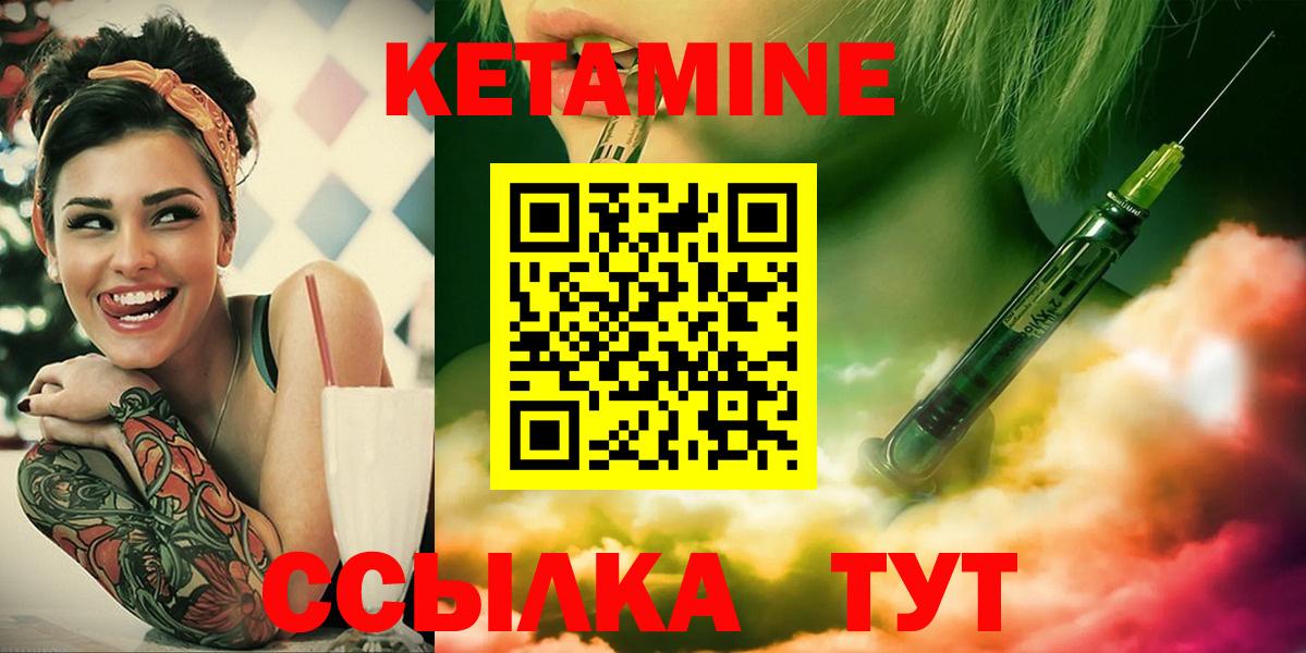КЕТАМИН ketamine Липецк