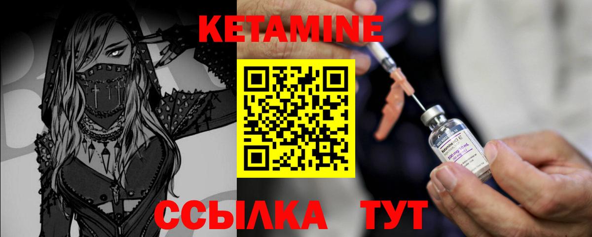 Кетамин ketamine  КЕТАМИН ketamine  Вход с VPN  Липецк 