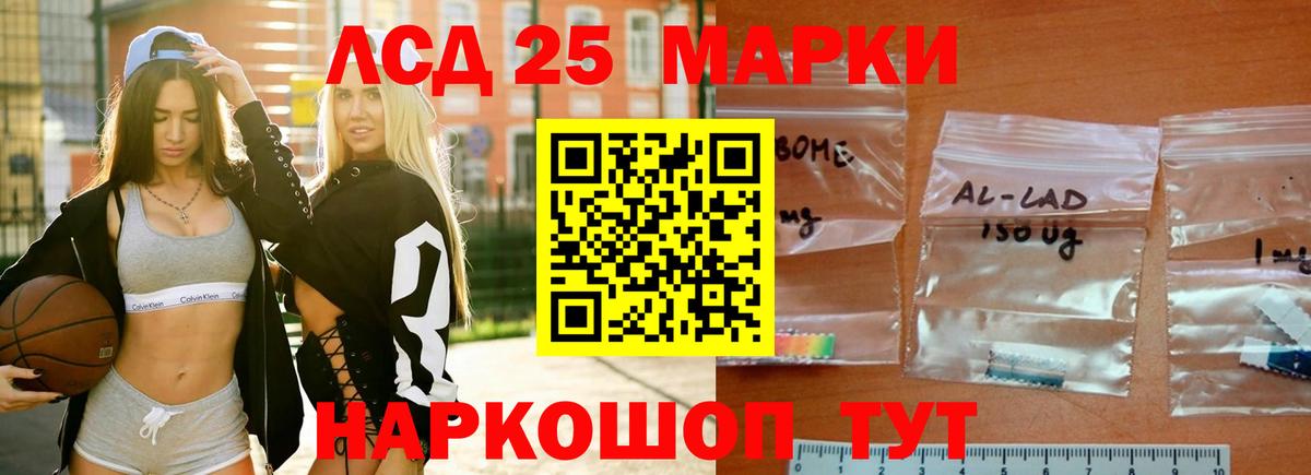 LSD-25 экстази ecstasy Липецк