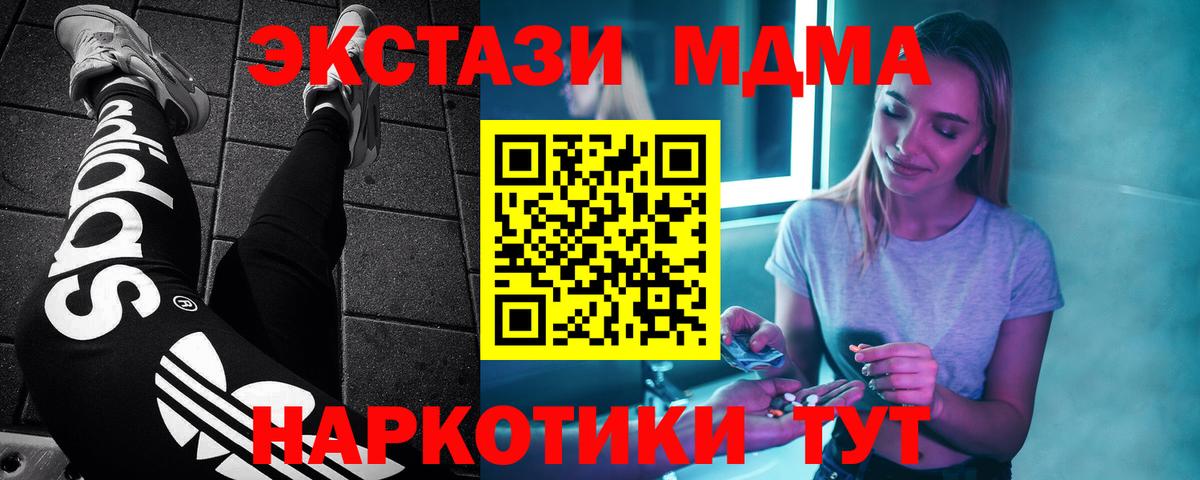 MDMA Molly Липецк