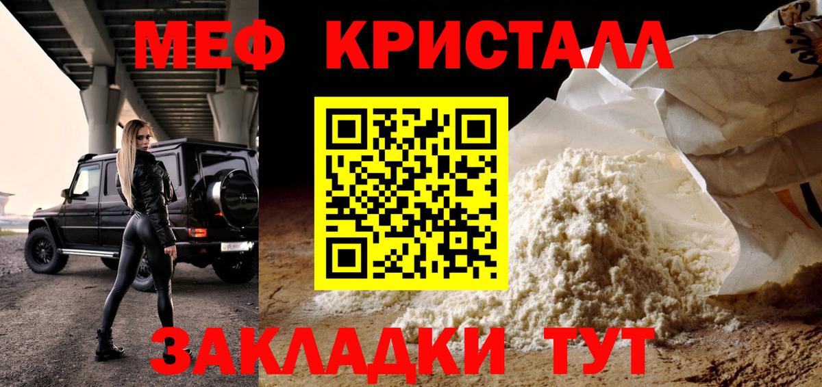 Меф мука Липецк