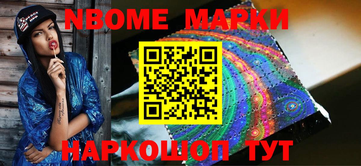 Наркотические марки  Наркотические марки 1,5мг  Вход с VPN  Липецк  Наркотические марки 1,5мг 