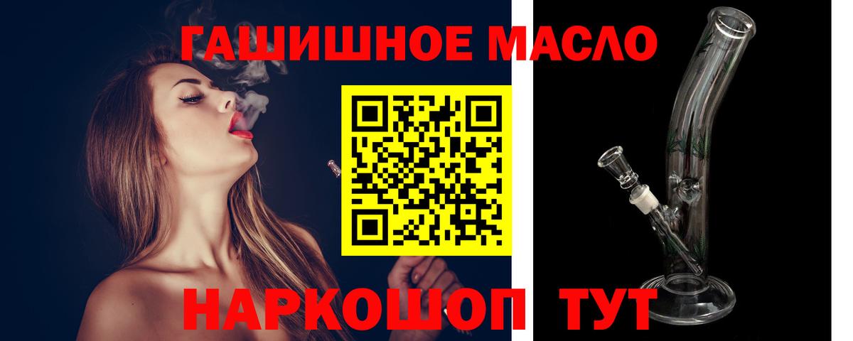 Липецк    сайт  Вход с VPN  ТГК гашишное масло  ТГК вейп 