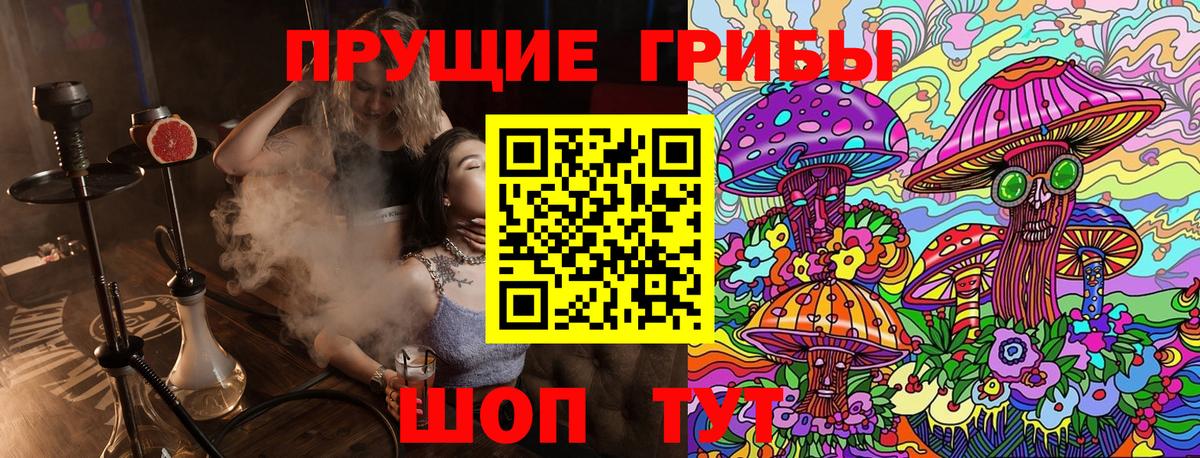 Галлюциногенные грибы мухоморы Липецк