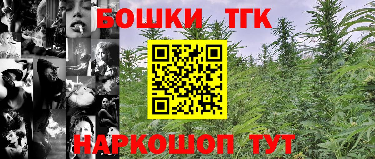 Бошки марихуана планчик  Бошки марихуана Amnesia  МАРИХУАНА AK-47  Вход с VPN  Липецк  Бошки марихуана планчик 